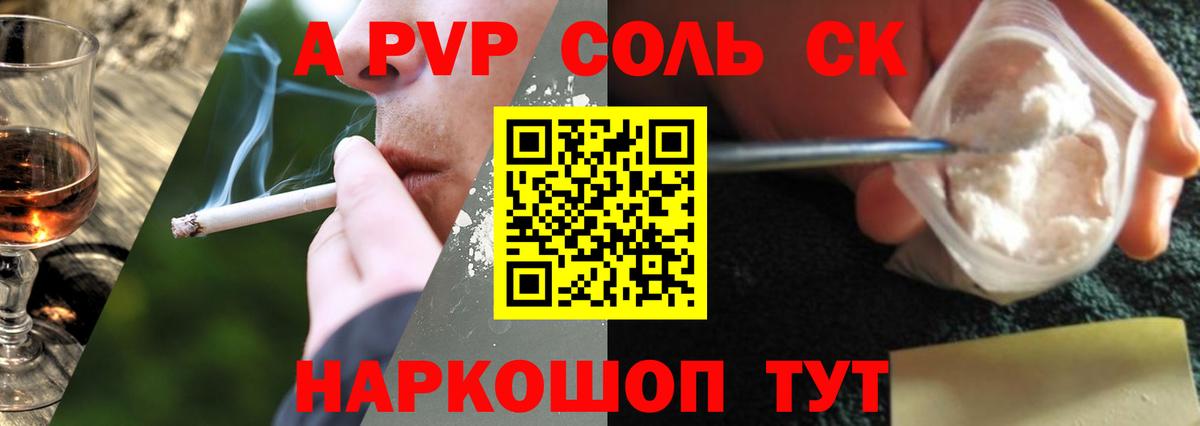 A PVP крисы CK Кизилюрт