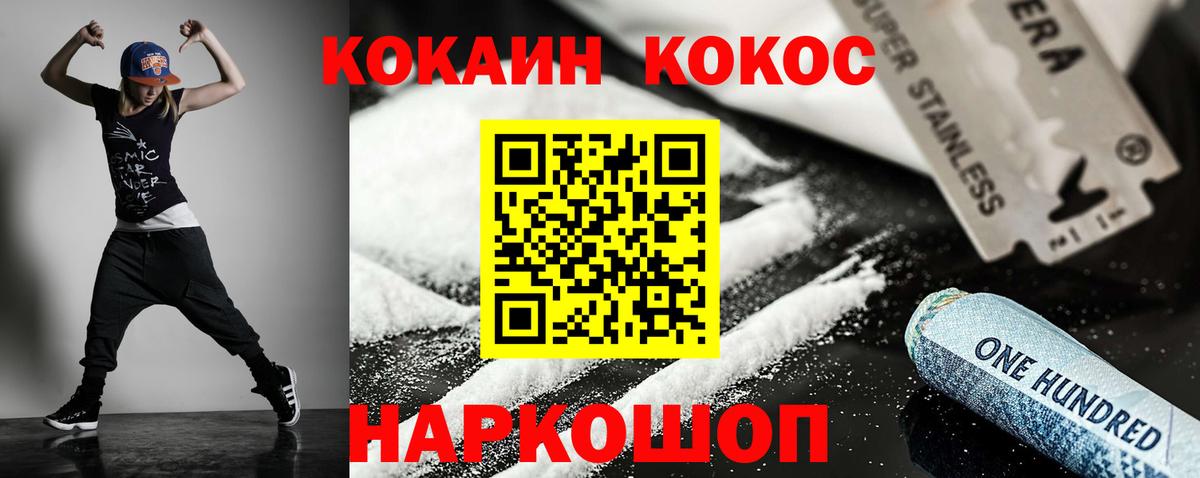 Cocaine Fish Scale  Вход с VPN  КОКАИН 99%  Кизилюрт 