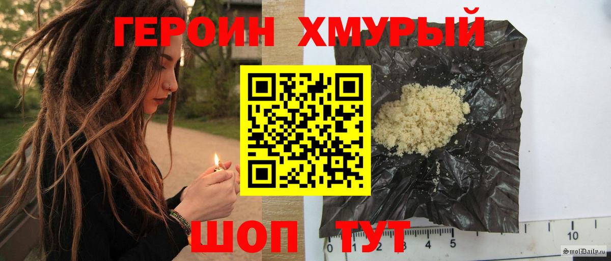 Кизилюрт  ГЕРОИН  Вход с VPN  ГЕРОИН хмурый 