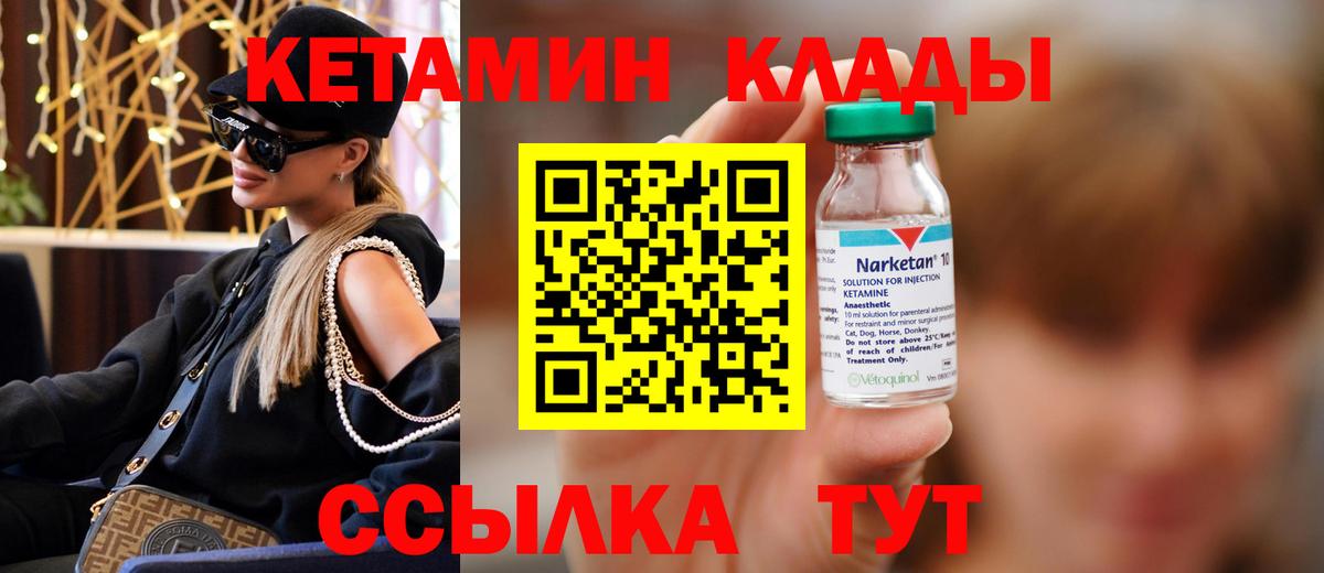Кетамин ketamine Кизилюрт