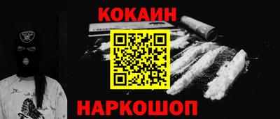 кокаин Кумертау