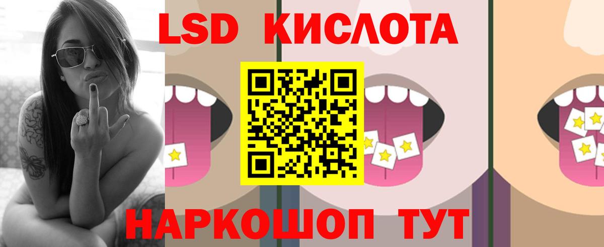 LSD-25 экстази кислота  blacksprut как зайти  LSD-25 экстази ecstasy  Кизилюрт  Вход с VPN 