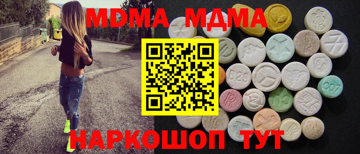 МДМА молли Кизилюрт