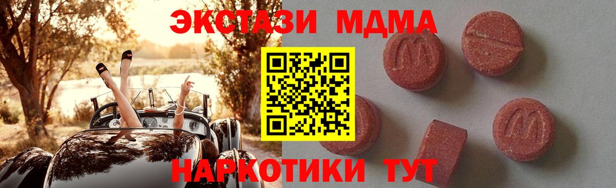 Кизилюрт  МДМА молли  MDMA молли  Вход с VPN 