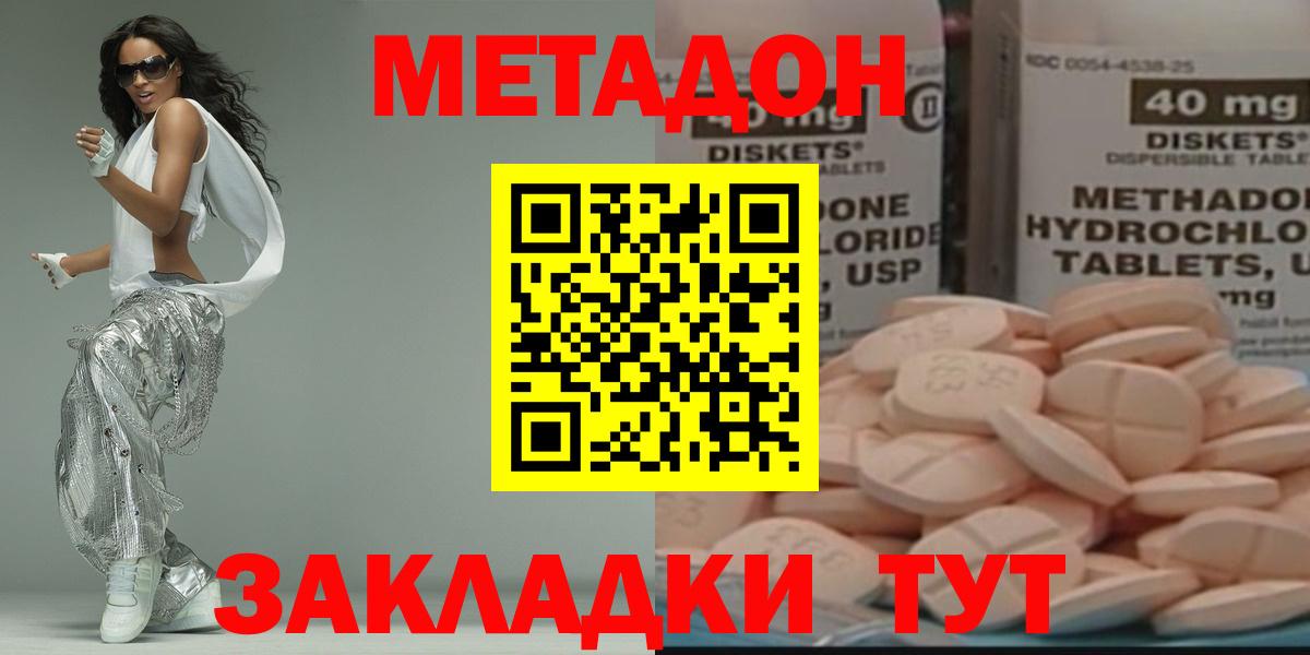 Метадон белоснежный  гидра маркетплейс  МЕТАДОН мёд  Кизилюрт  Вход с VPN 