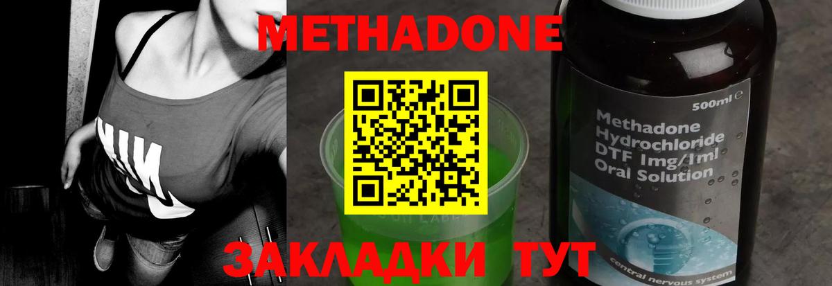 Метадон VHQ Кизилюрт