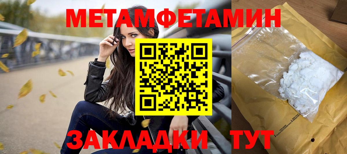 Первитин пудра  Вход с VPN  Кизилюрт 